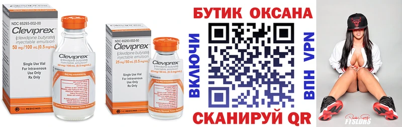 Бутират вода  Новосиль 