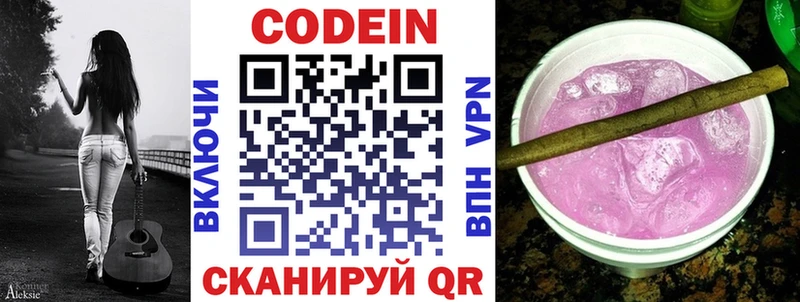 как найти закладки  Новосиль  Codein напиток Lean (лин) 