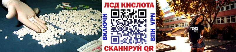 LSD-25 экстази кислота  Новосиль 