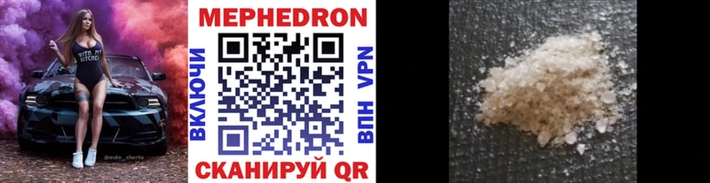 Меф VHQ  МЕГА зеркало  Новосиль 